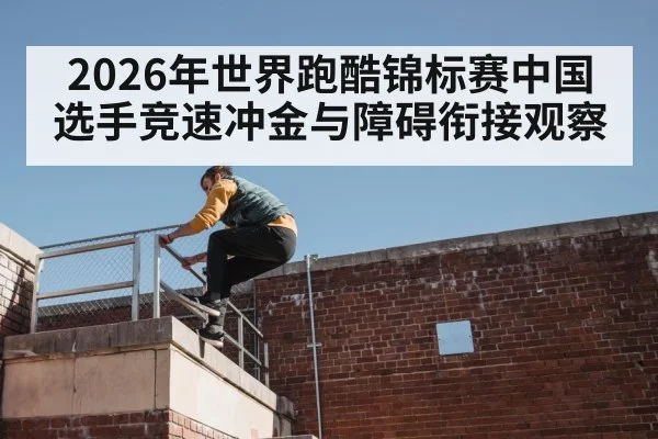 parkour athlete jumping obstacle